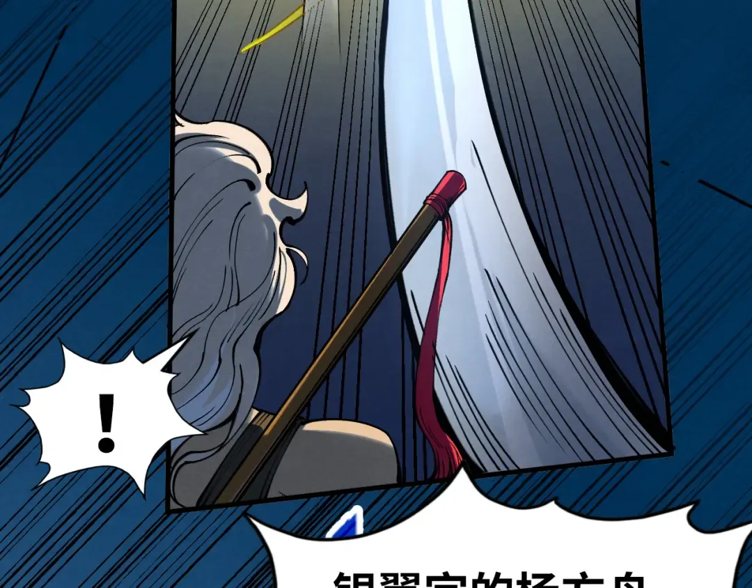 第251话 谁让你先进去了？ 第110页