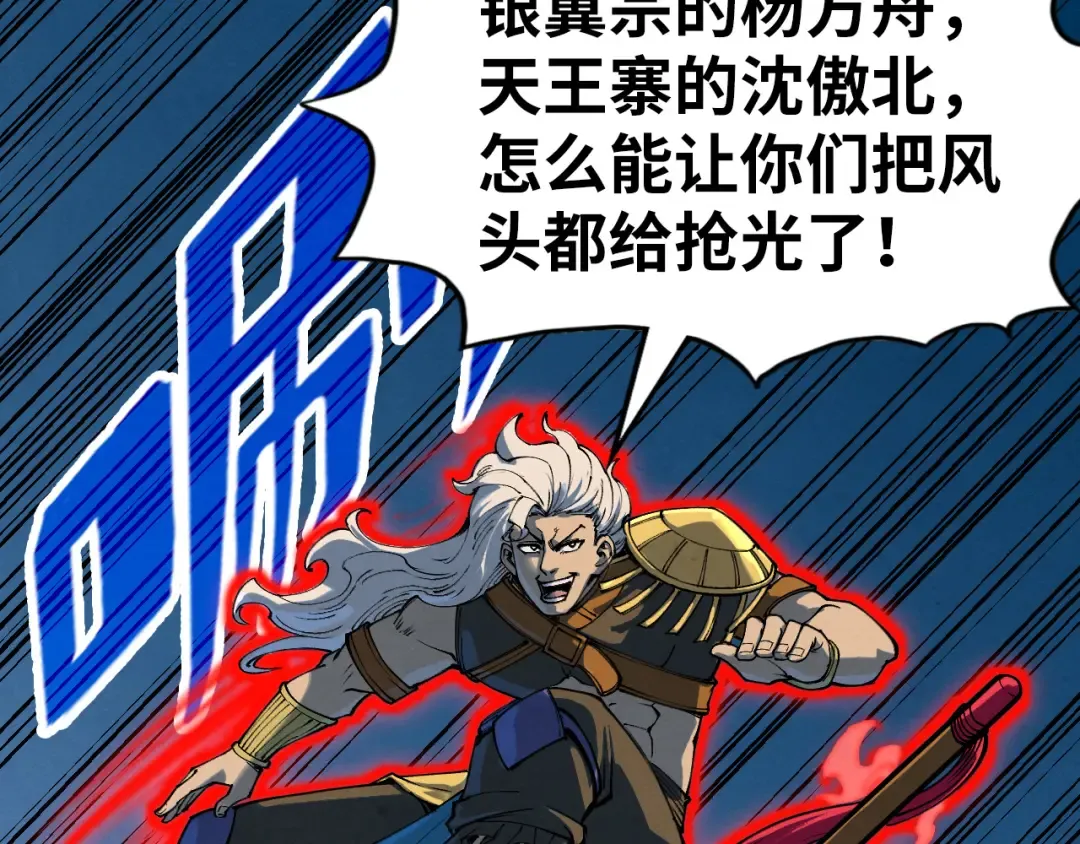 第251话 谁让你先进去了？ 第111页