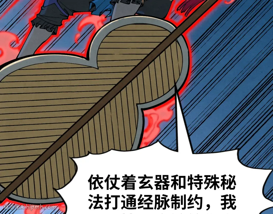 第251话 谁让你先进去了？ 第112页