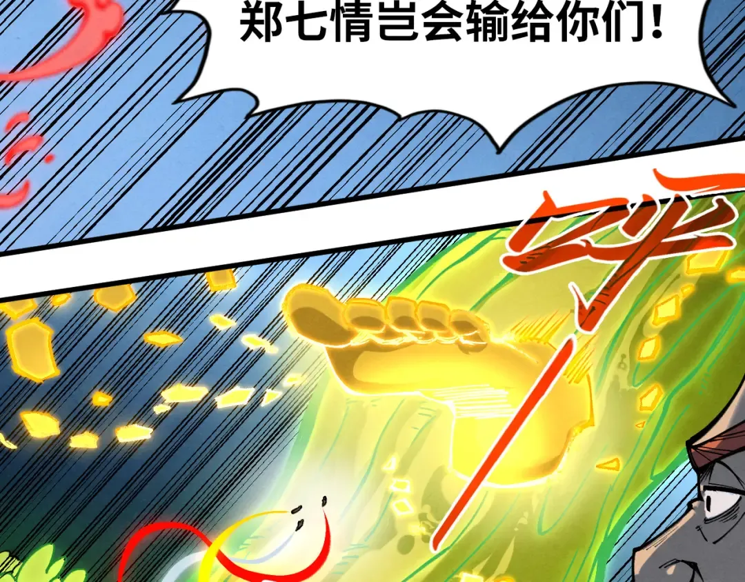 第251话 谁让你先进去了？ 第113页
