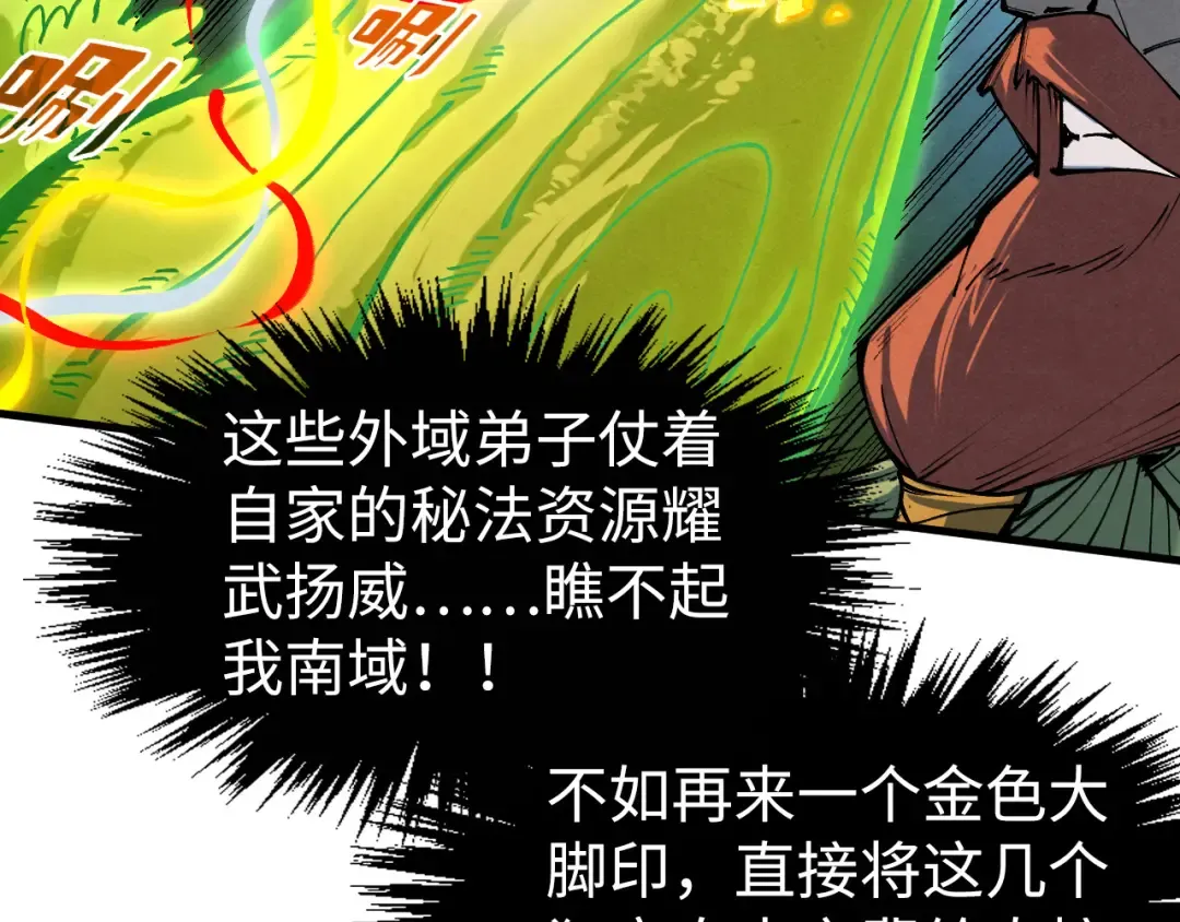 第251话 谁让你先进去了？ 第114页