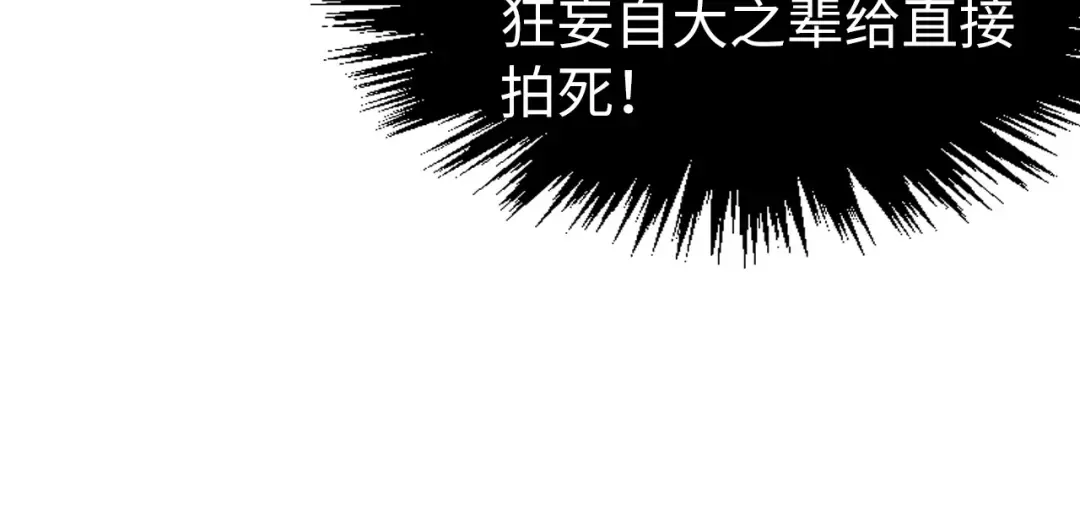 第251话 谁让你先进去了？ 第115页