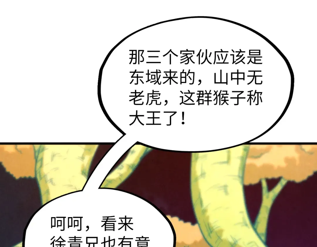 第251话 谁让你先进去了？ 第116页