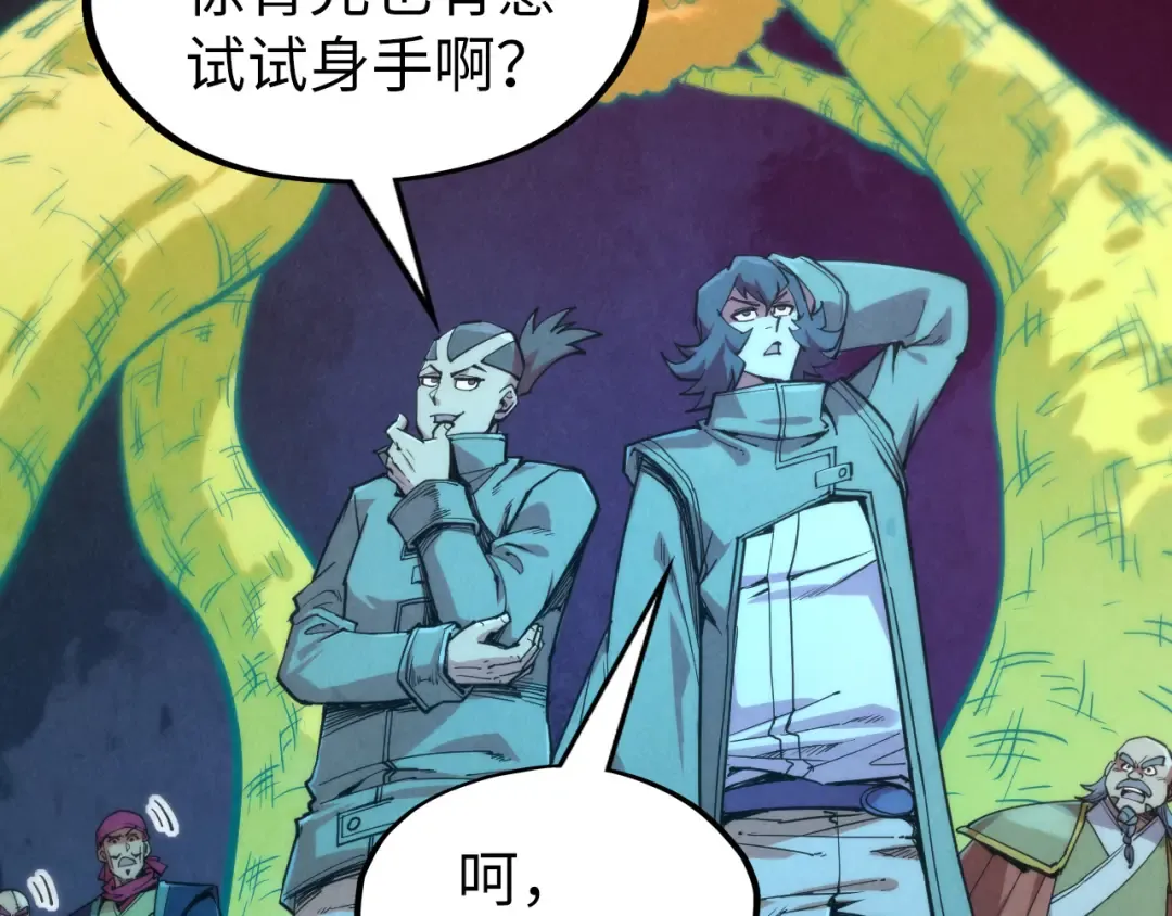 第251话 谁让你先进去了？ 第117页