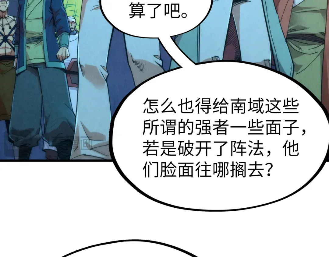 第251话 谁让你先进去了？ 第118页