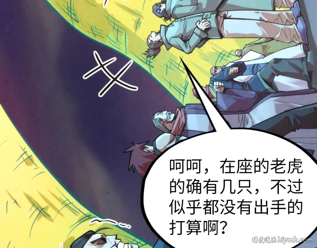 第251话 谁让你先进去了？ 第120页