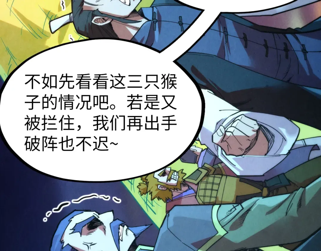 第251话 谁让你先进去了？ 第121页