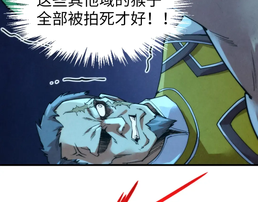 第251话 谁让你先进去了？ 第123页