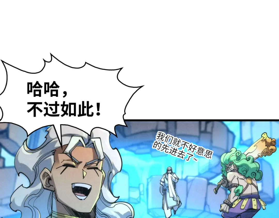 第251话 谁让你先进去了？ 第126页
