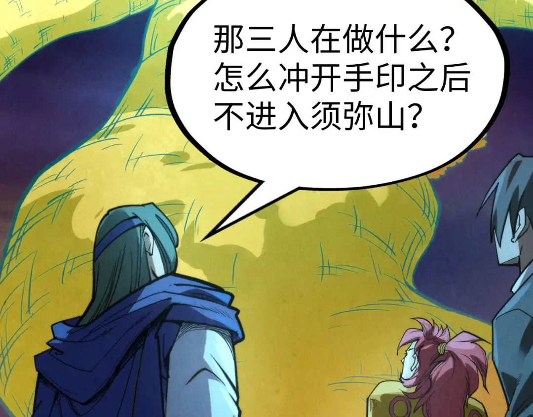 第251话 谁让你先进去了？ 第135页