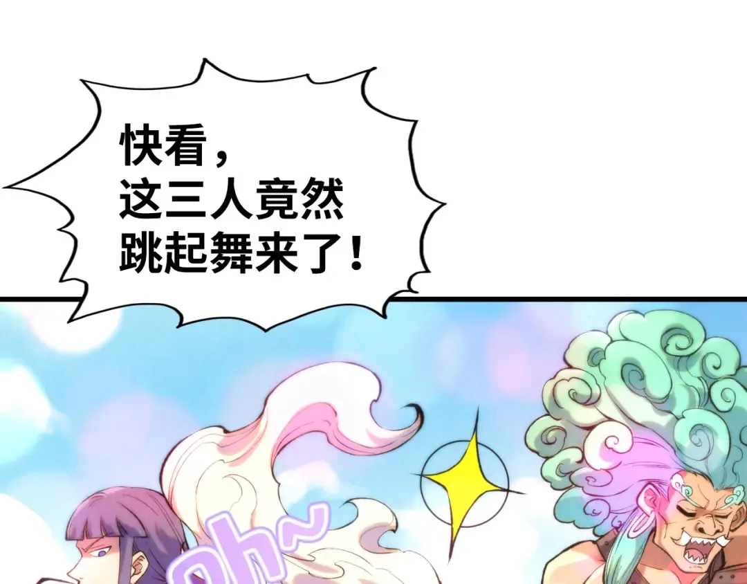 第251话 谁让你先进去了？ 第138页