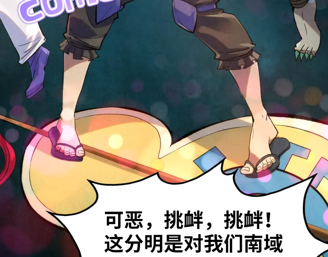 第251话 谁让你先进去了？ 第140页