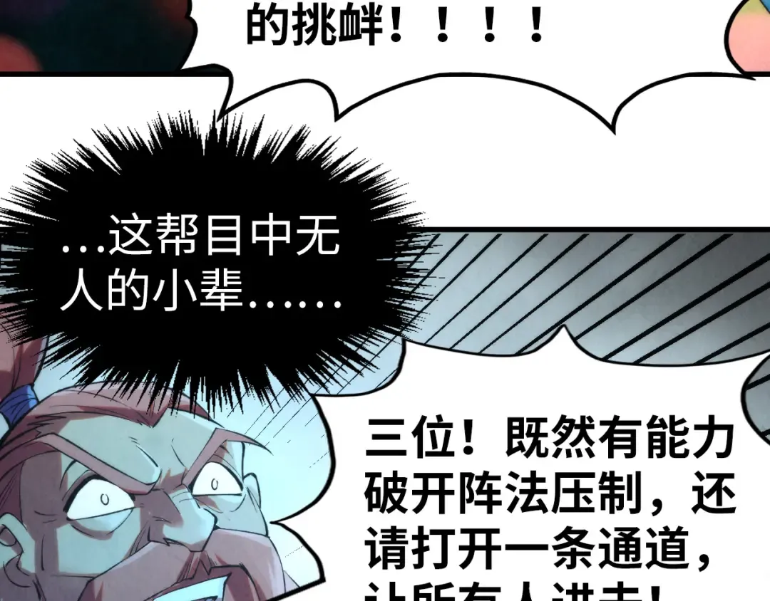 第251话 谁让你先进去了？ 第141页