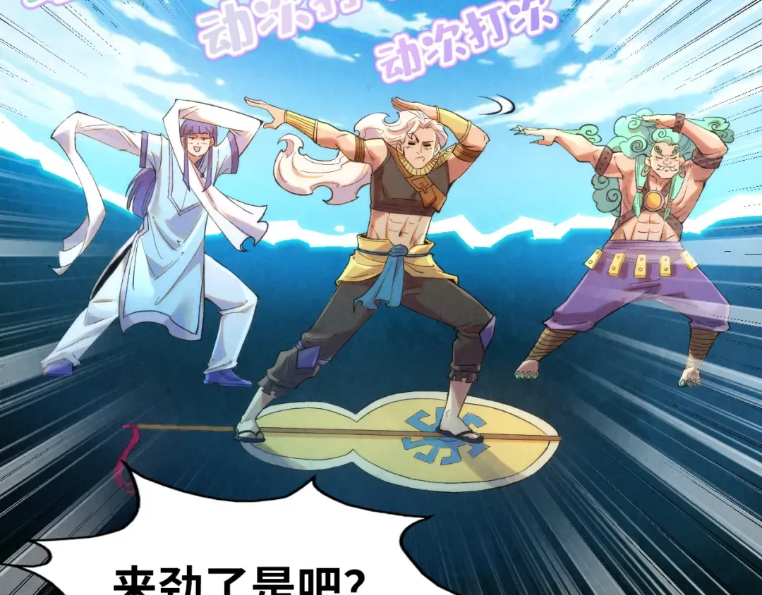 第251话 谁让你先进去了？ 第143页