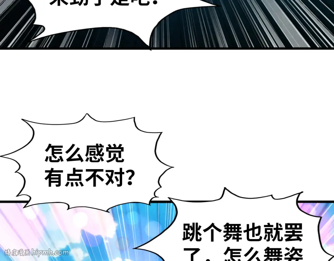 第251话 谁让你先进去了？ 第144页