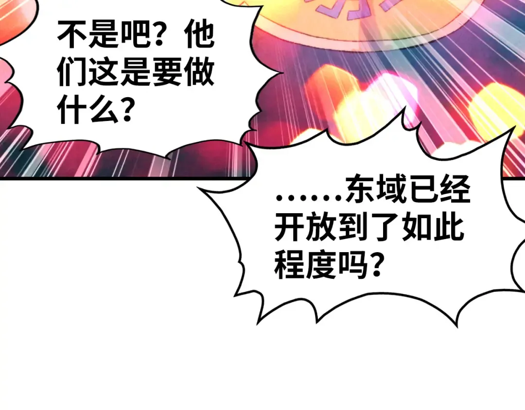 第251话 谁让你先进去了？ 第146页