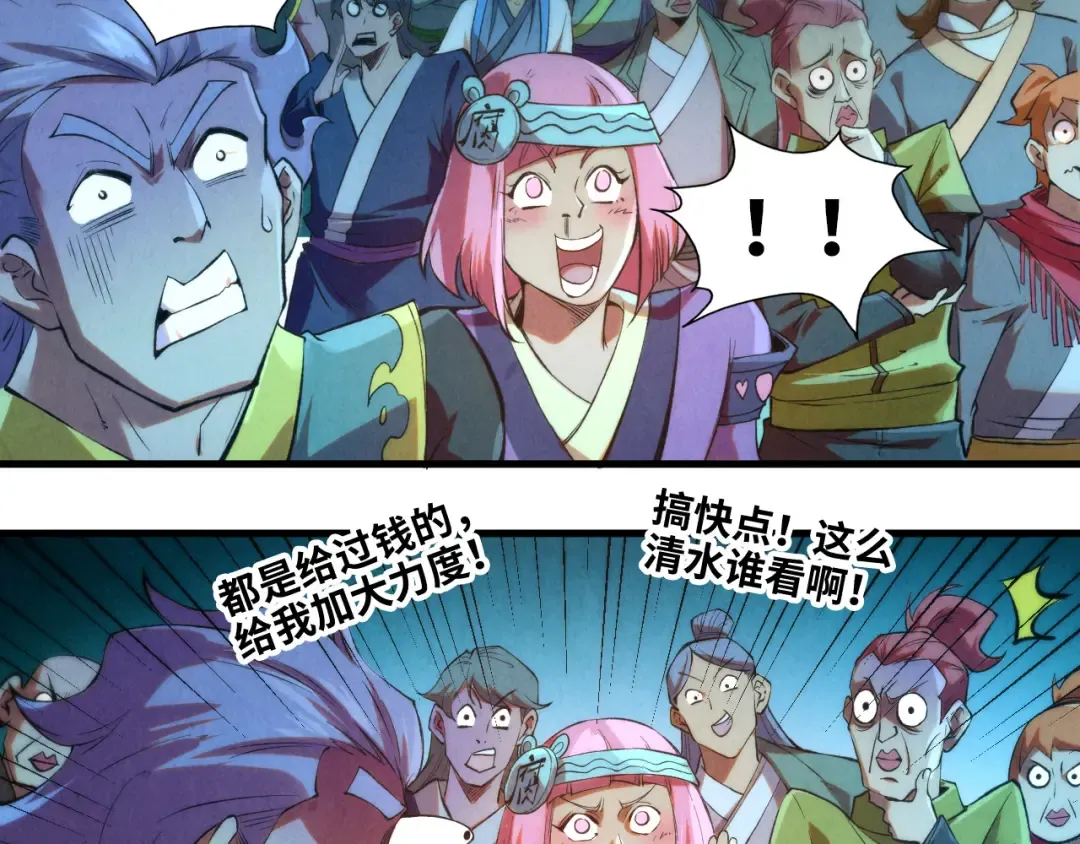 第251话 谁让你先进去了？ 第148页