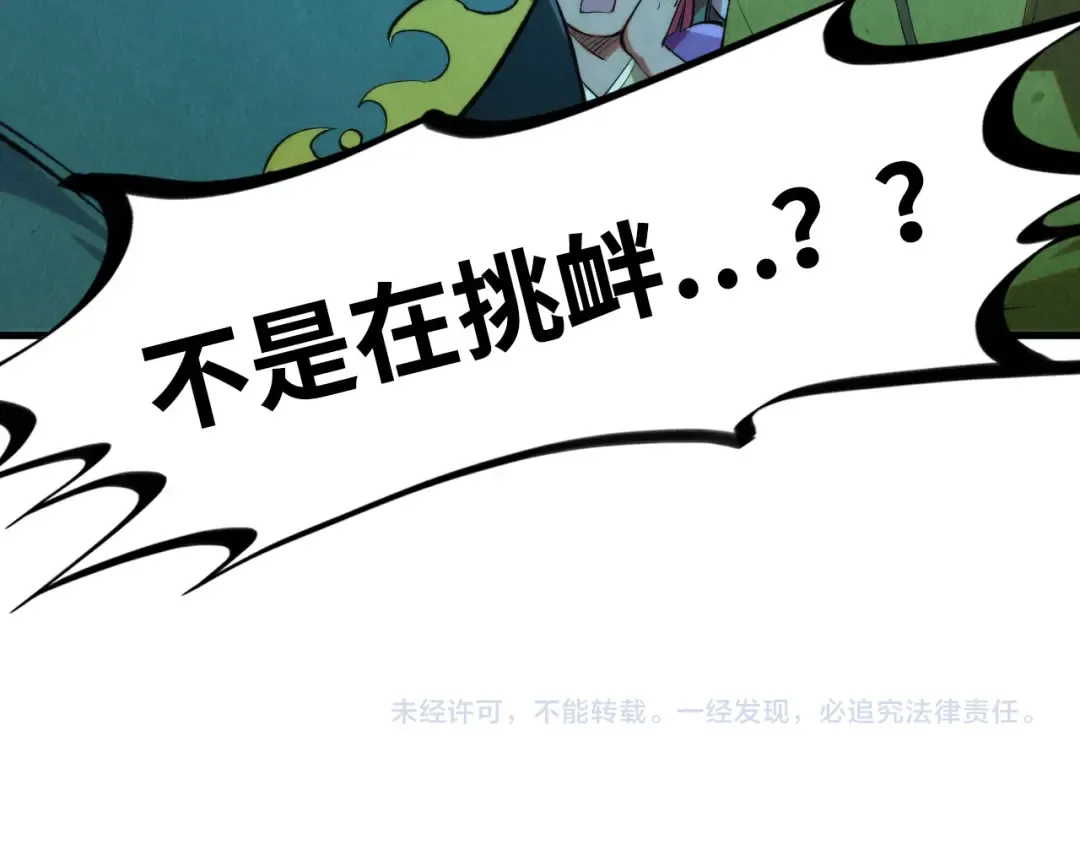 第251话 谁让你先进去了？ 第155页