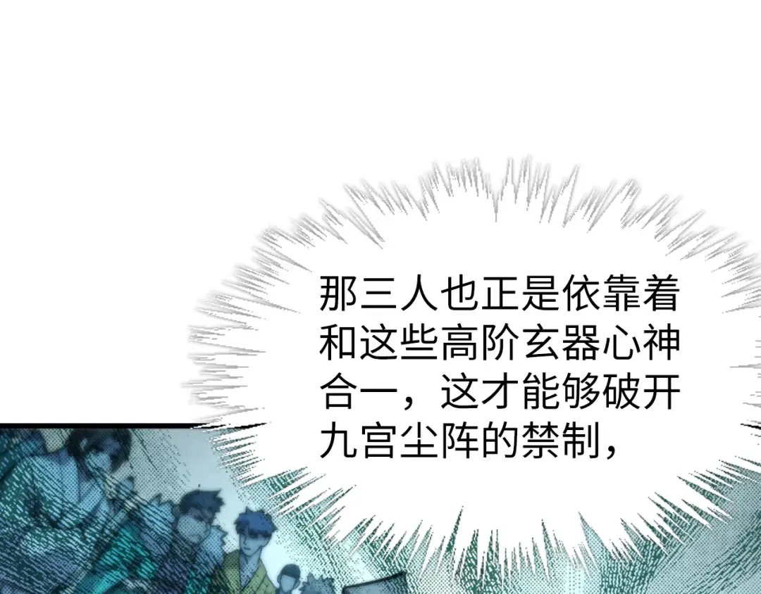 第252话 敲诈一空 第5页