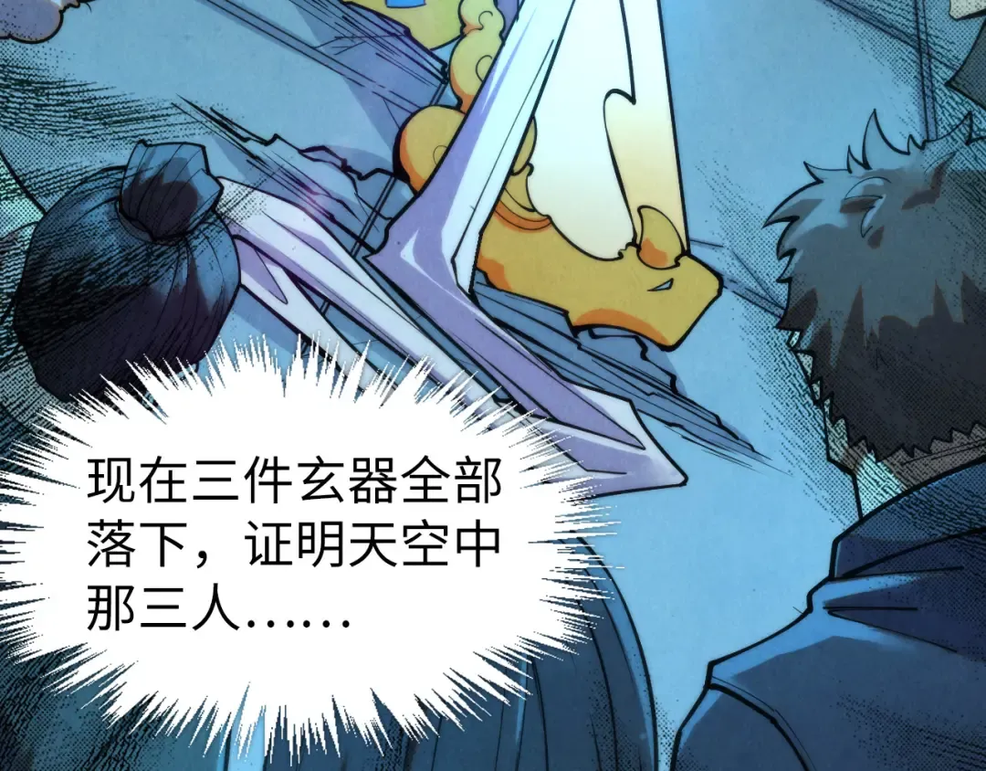 第252话 敲诈一空 第7页