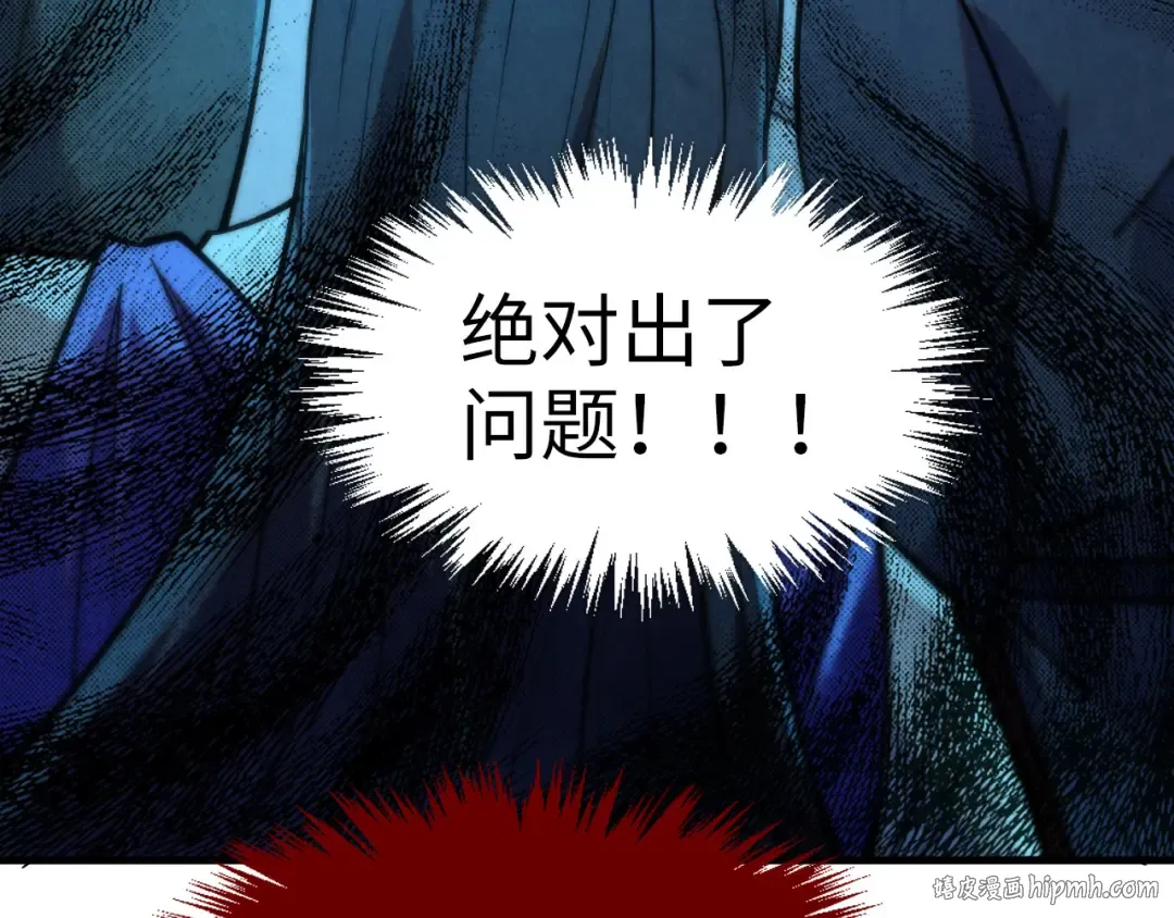 第252话 敲诈一空 第8页
