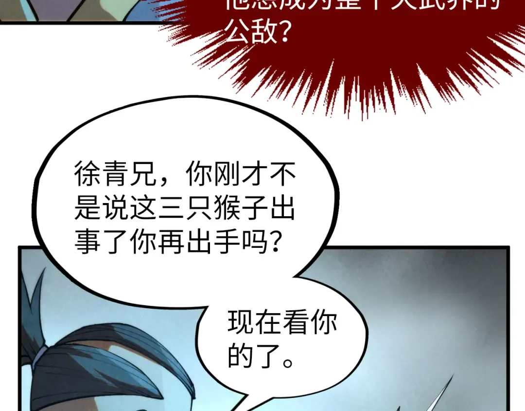 第252话 敲诈一空 第10页