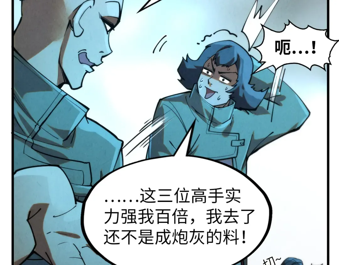 第252话 敲诈一空 第11页