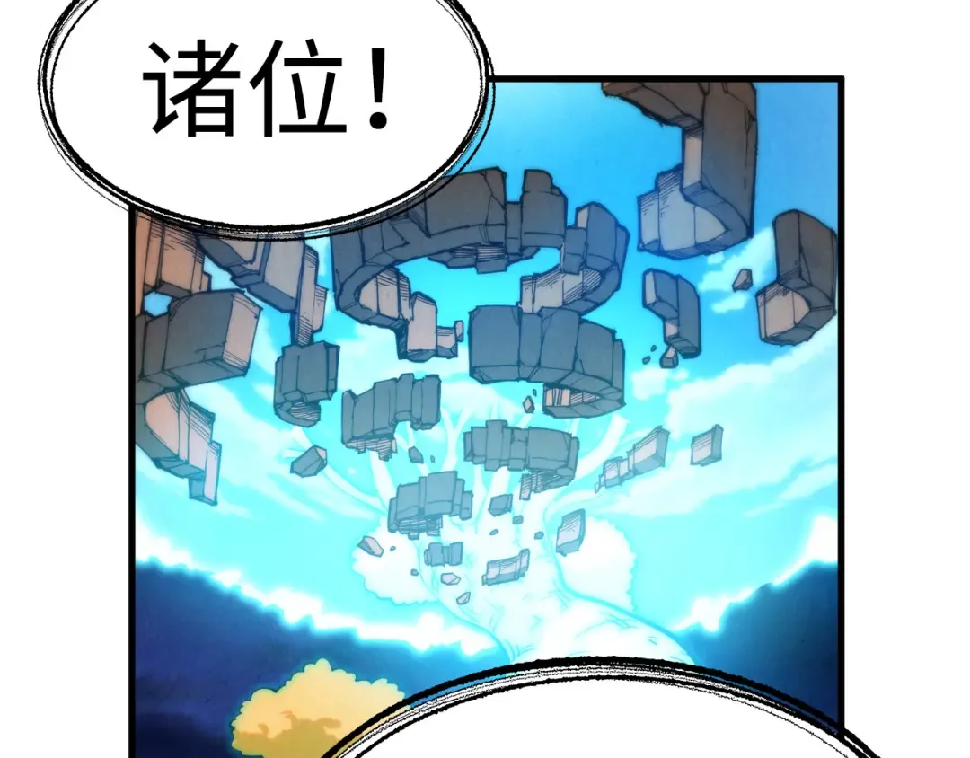 第252话 敲诈一空 第13页