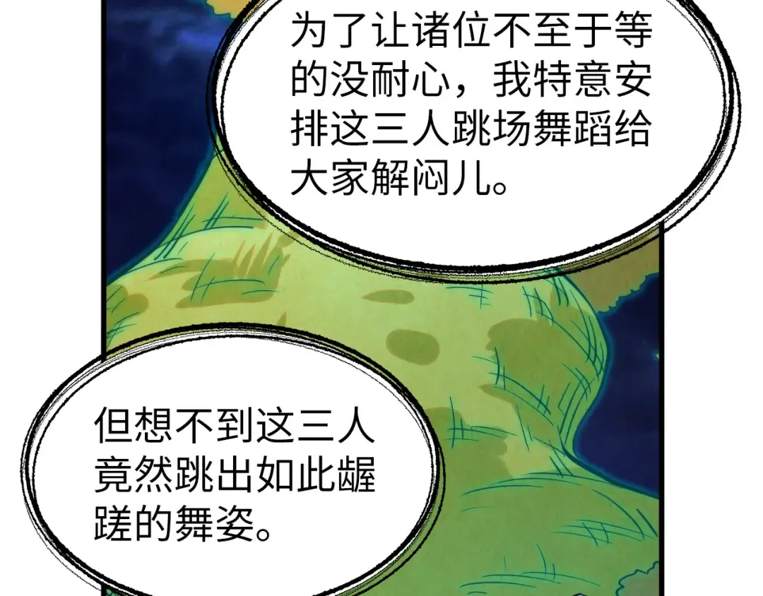 第252话 敲诈一空 第14页