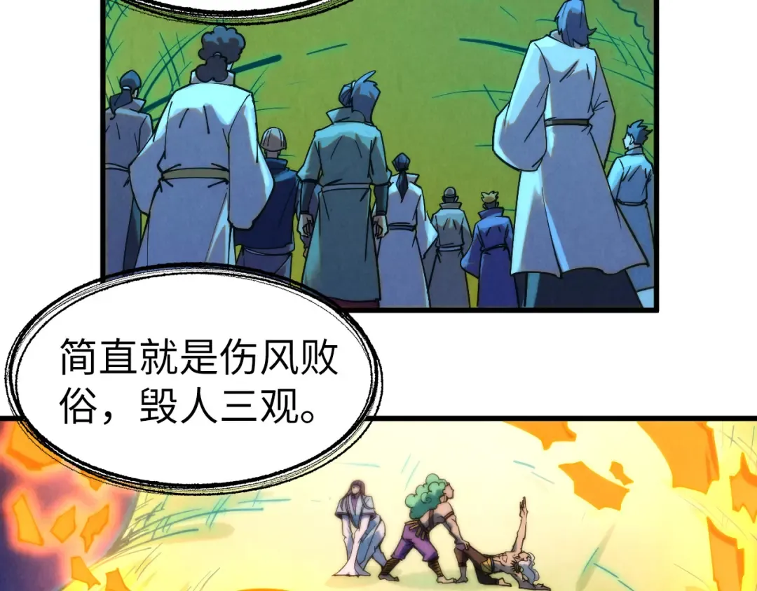 第252话 敲诈一空 第15页