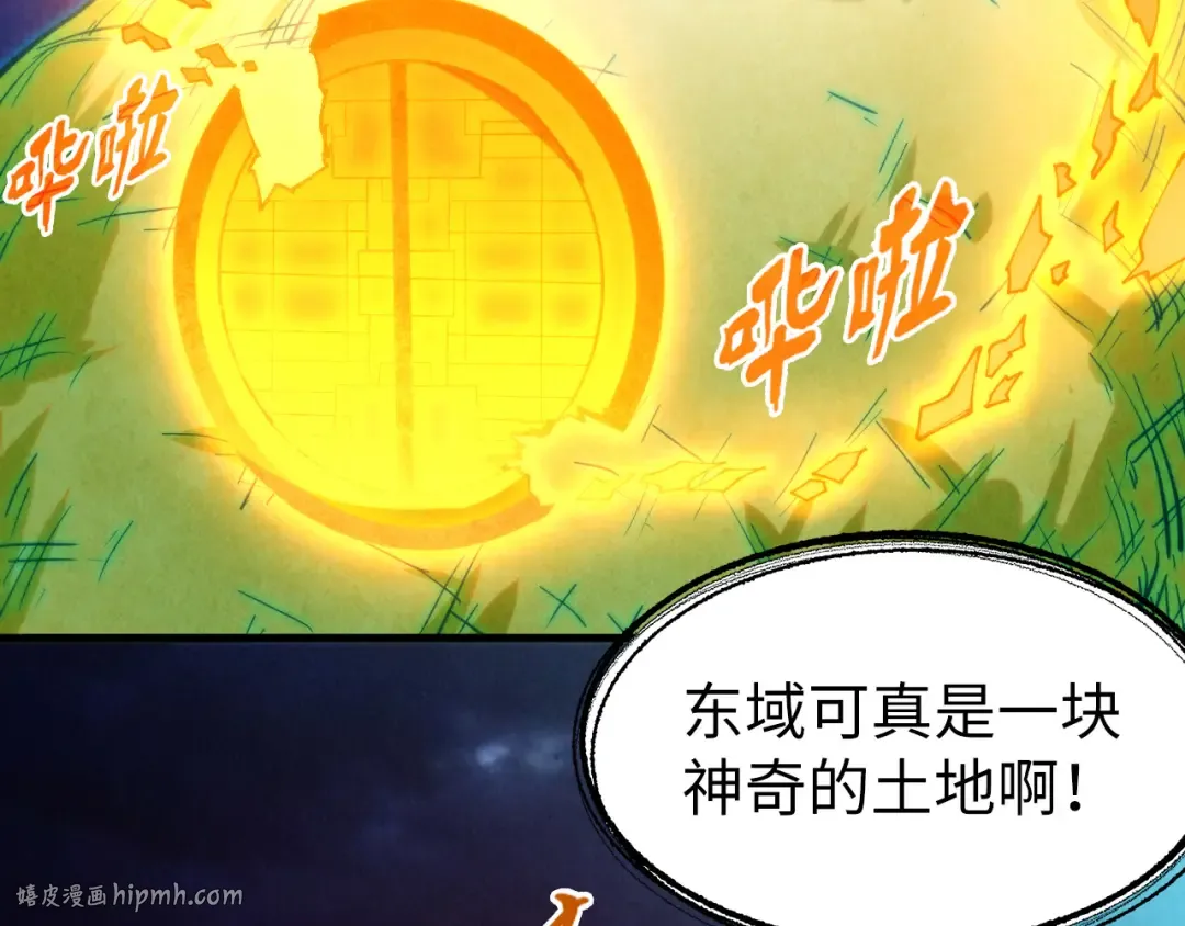 第252话 敲诈一空 第16页