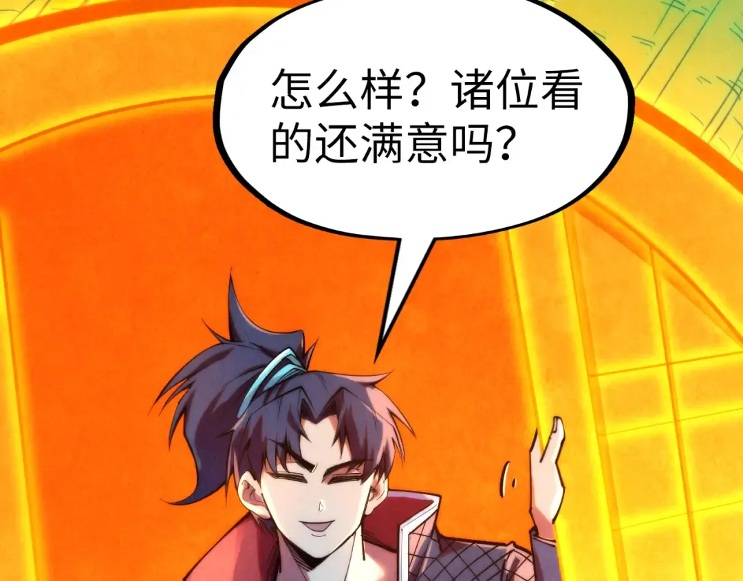 第252话 敲诈一空 第18页