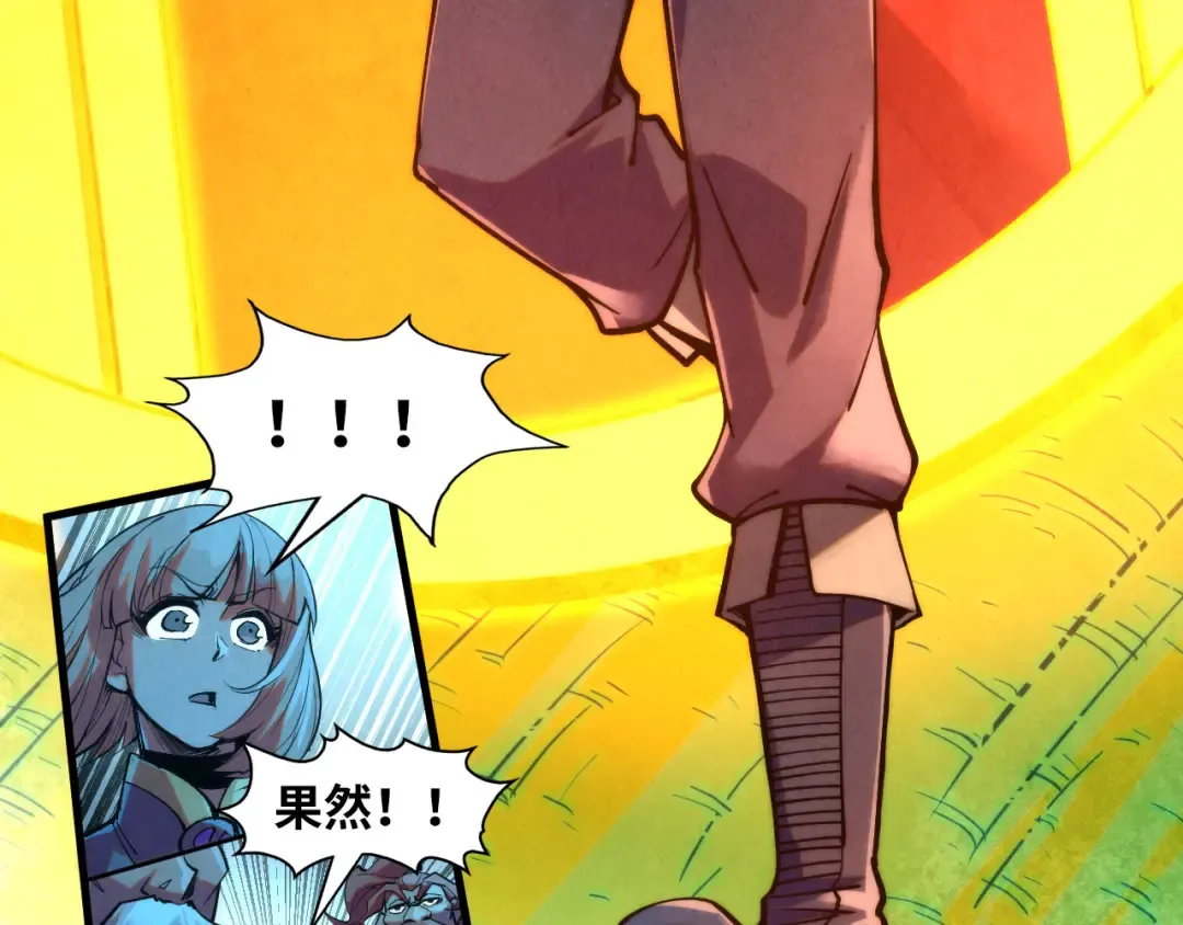 第252话 敲诈一空 第20页