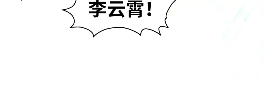 第252话 敲诈一空 第22页