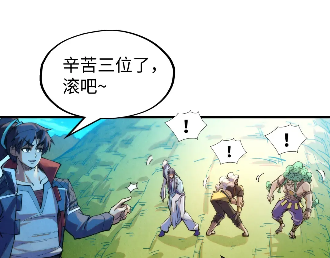第252话 敲诈一空 第23页