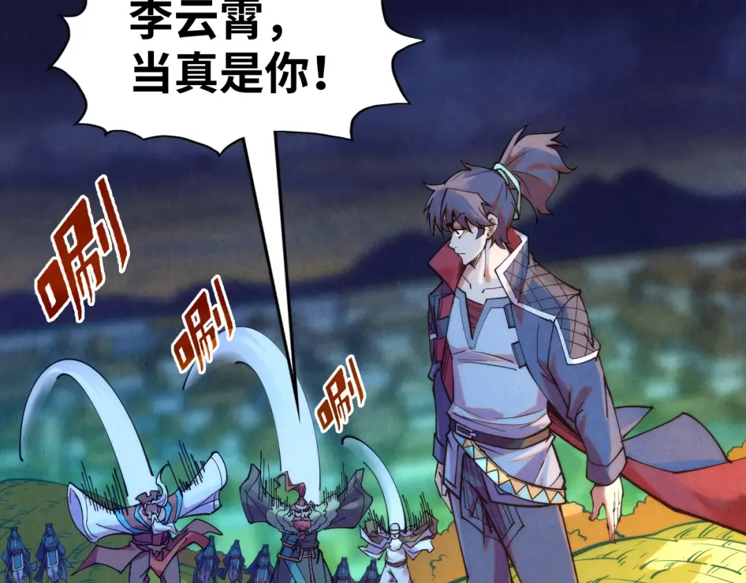 第252话 敲诈一空 第27页