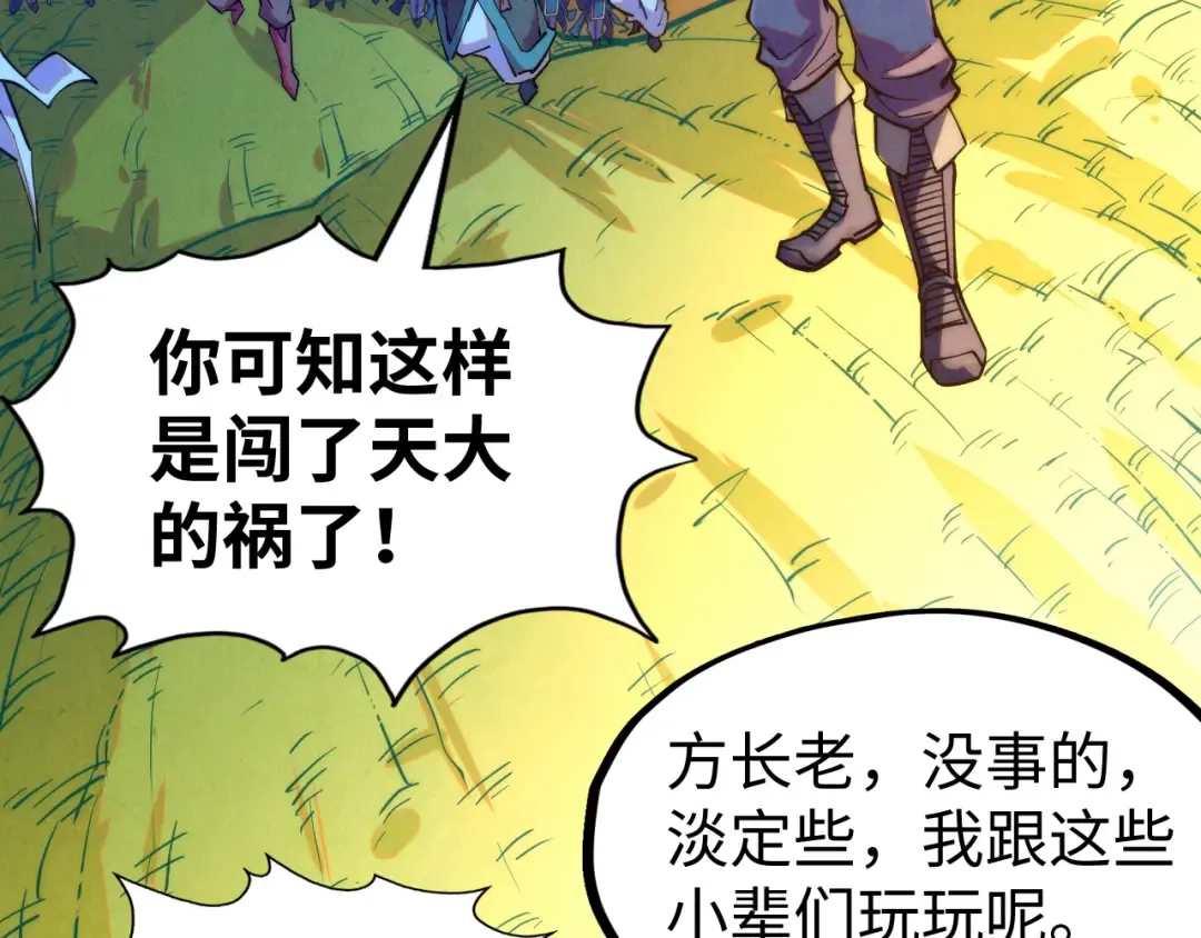 第252话 敲诈一空 第28页
