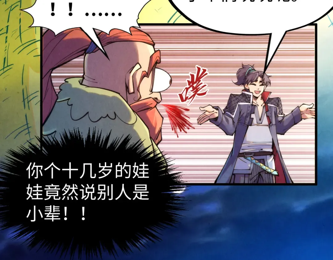 第252话 敲诈一空 第29页