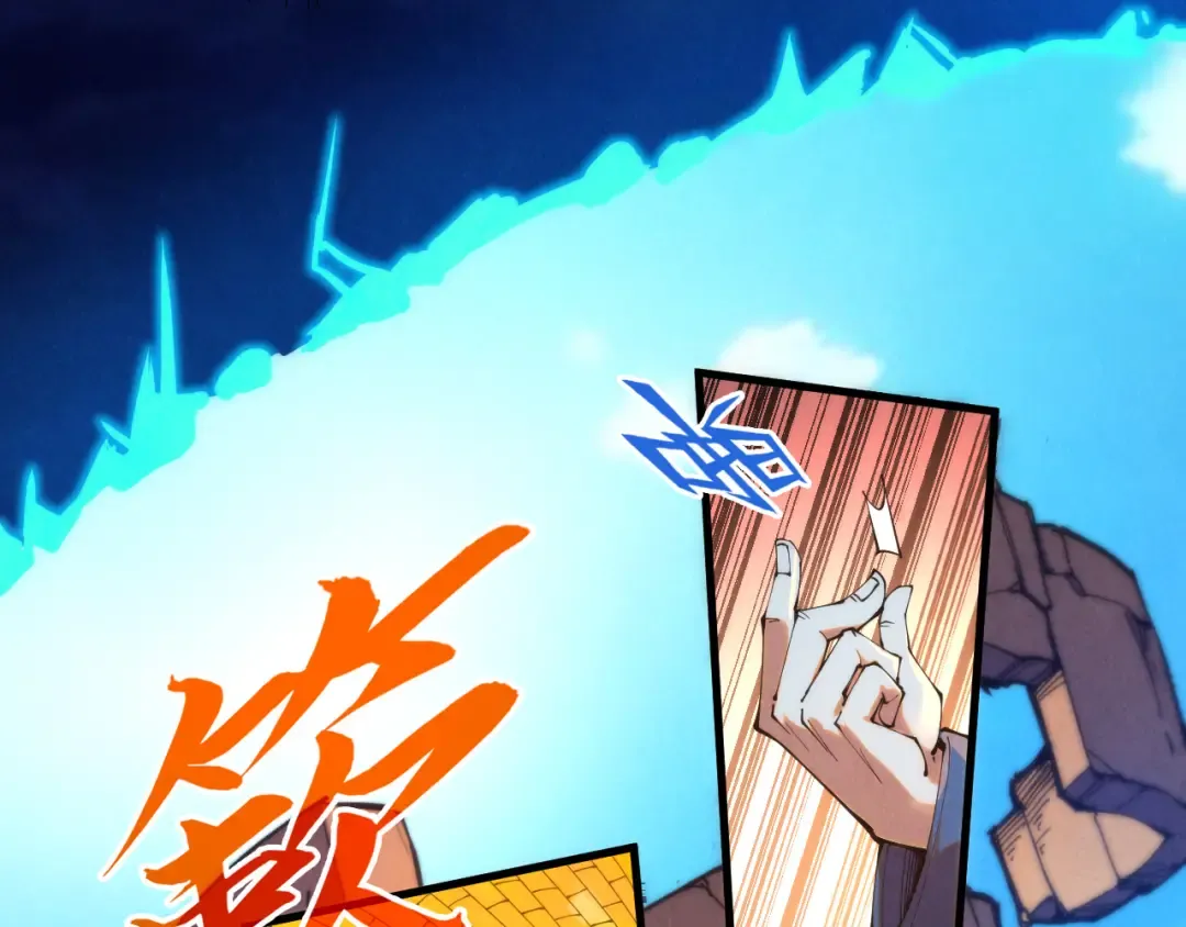 第252话 敲诈一空 第30页