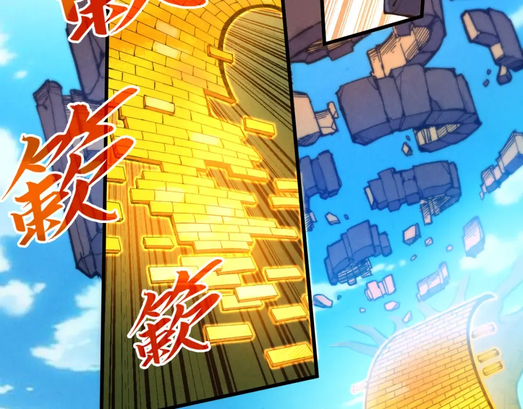 第252话 敲诈一空 第31页