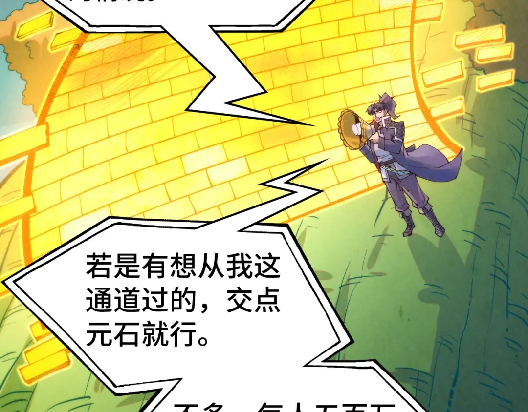 第252话 敲诈一空 第33页