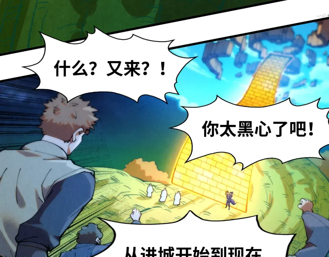 第252话 敲诈一空 第35页