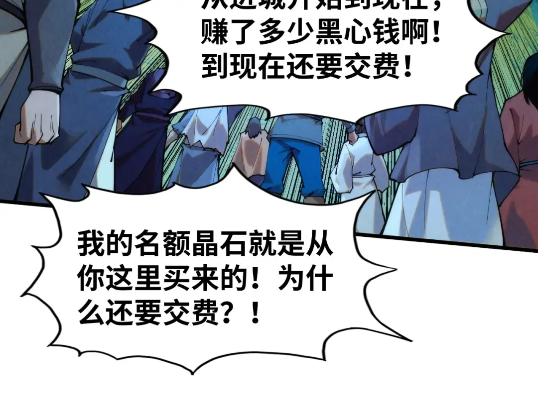 第252话 敲诈一空 第36页