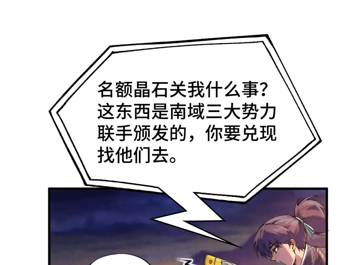 第252话 敲诈一空 第38页