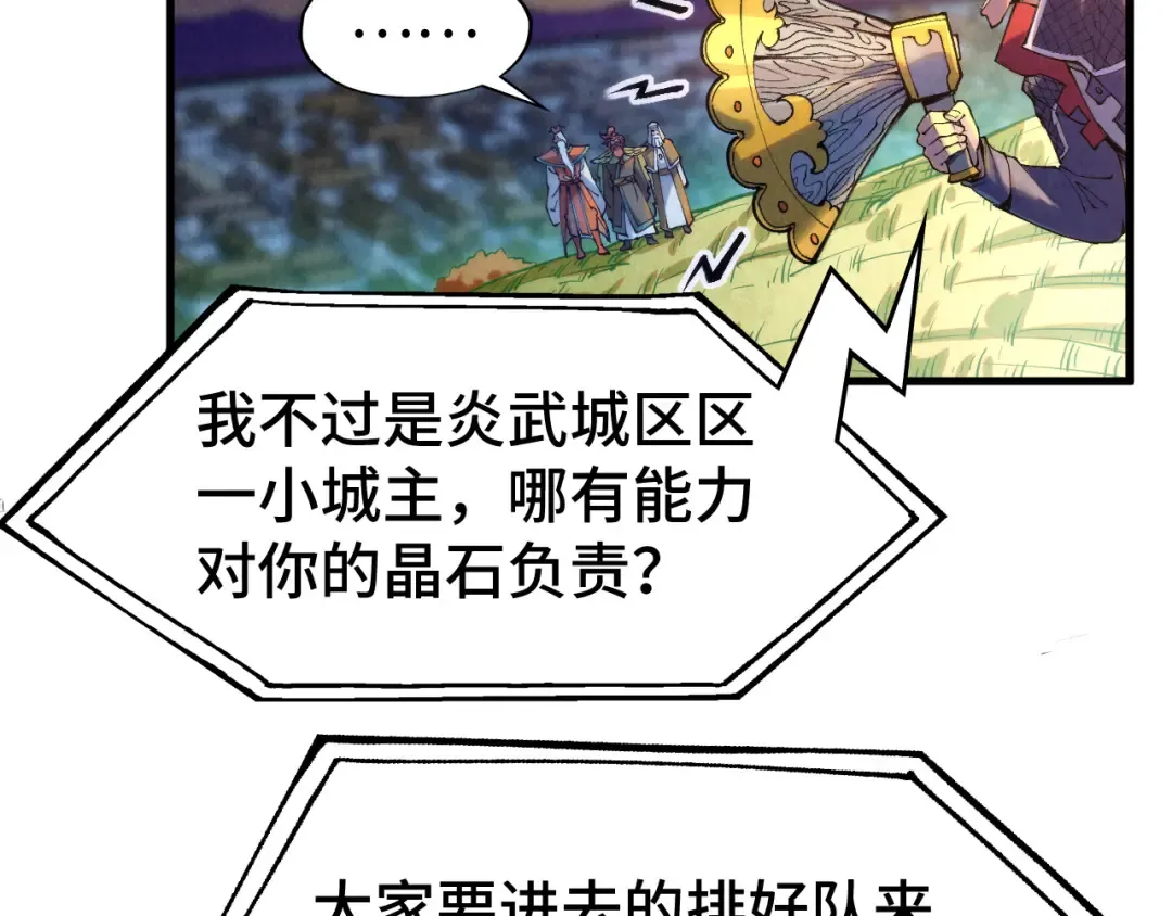 第252话 敲诈一空 第39页