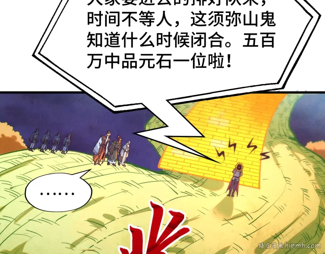 第252话 敲诈一空 第40页
