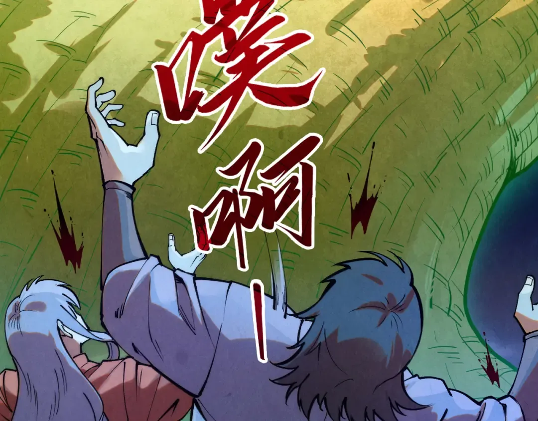 第252话 敲诈一空 第41页