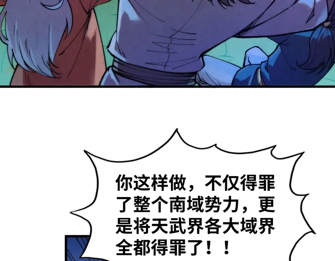 第252话 敲诈一空 第42页