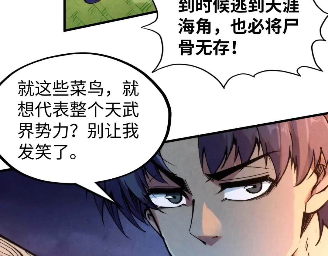 第252话 敲诈一空 第44页