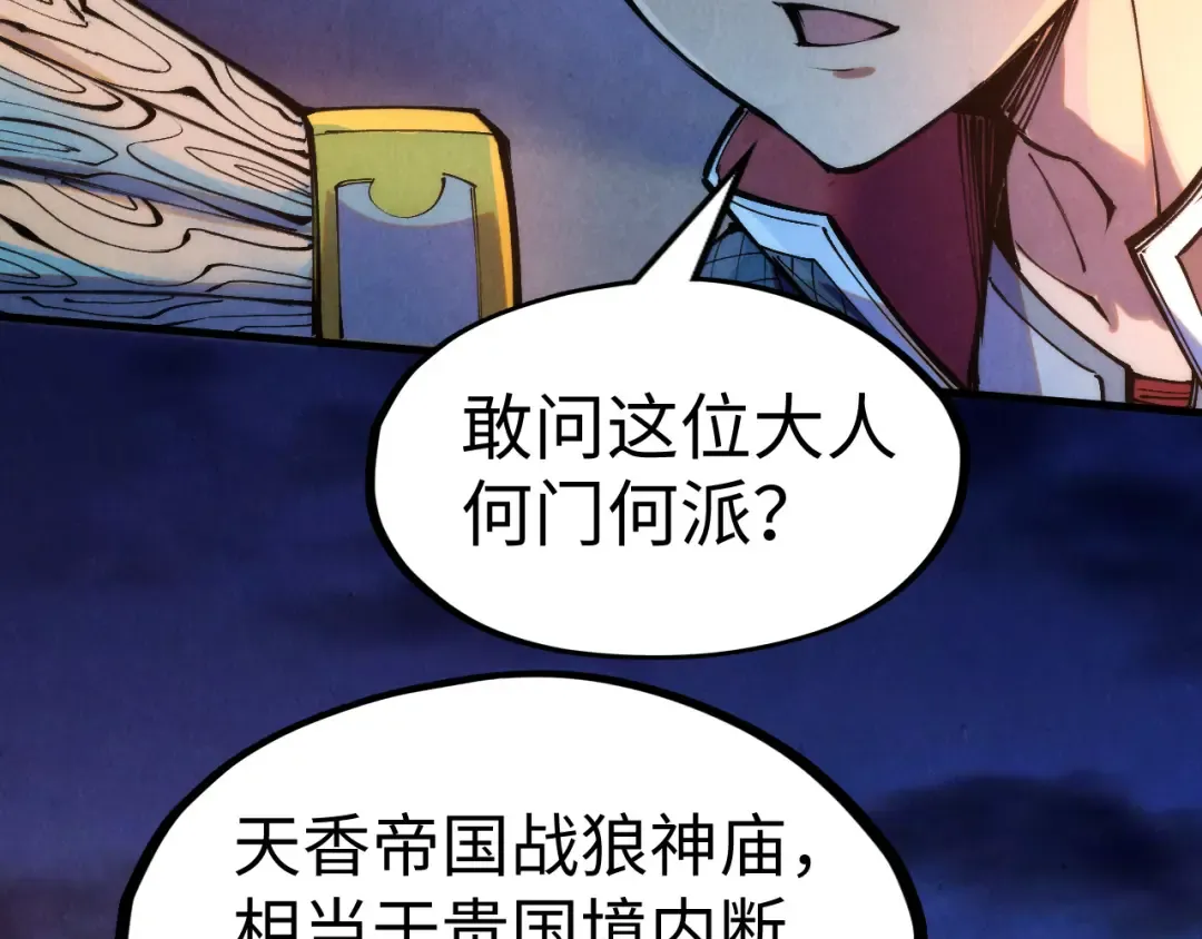 第252话 敲诈一空 第45页
